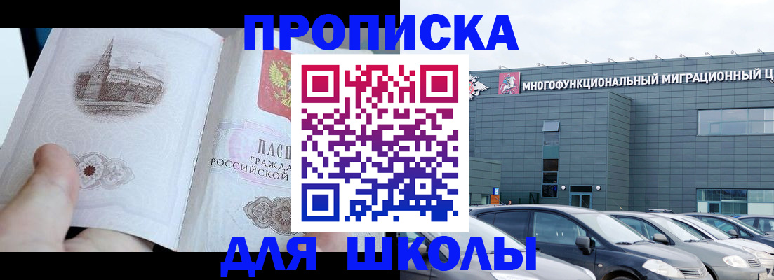 где прописаться в Кировграде